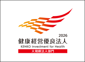 健康経営優良法人
